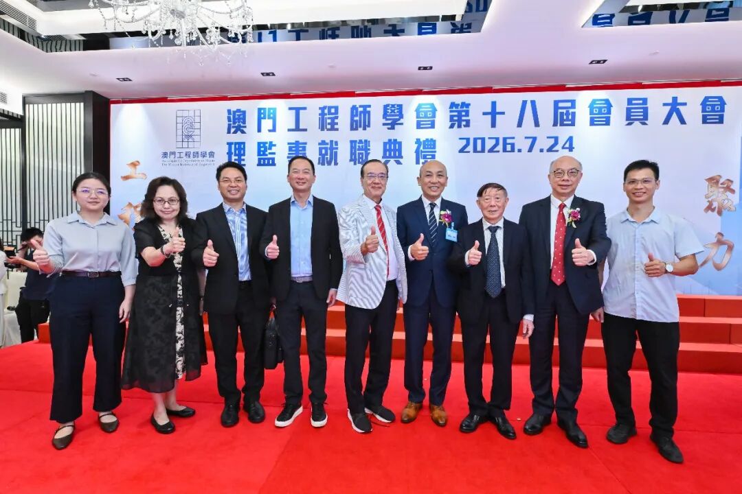 2.我会与澳门、香港等地工程师代表合影