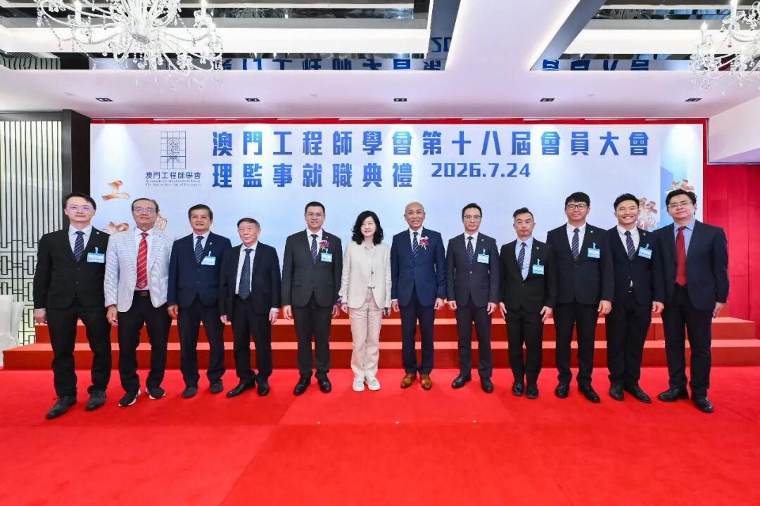 3.与澳门工程师学会、广东省科协、香港工程师学会代表合影